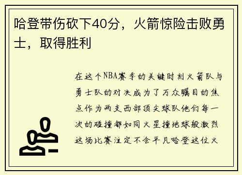 /uploads/images/20250608/ha-deng-dai-shang-kan-xia-40-fen-huo-jian-jing-xian-ji-bai-yong-shi-qu-de-sheng-li.webp