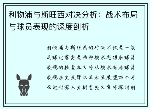 /uploads/images/20250611/li-wu-pu-yu-si-wang-xi-dui-jue-fen-xi-zhan-shu-bu-ju-yu-qiu-yuan-biao-xian-de-shen-du-pou-xi.webp