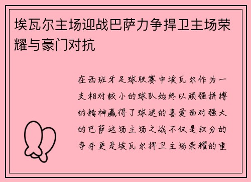 /uploads/images/20250613/ai-wa-er-zhu-chang-ying-zhan-ba-sa-li-zheng-han-wei-zhu-chang-rong-yao-yu-hao-men-dui-kang.webp