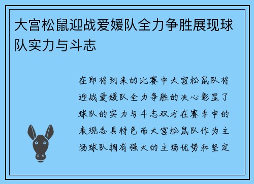 /uploads/images/20250613/da-gong-song-shu-ying-zhan-ai-yuan-dui-quan-li-zheng-sheng-zhan-xian-qiu-dui-shi-li-yu-dou-zhi.webp