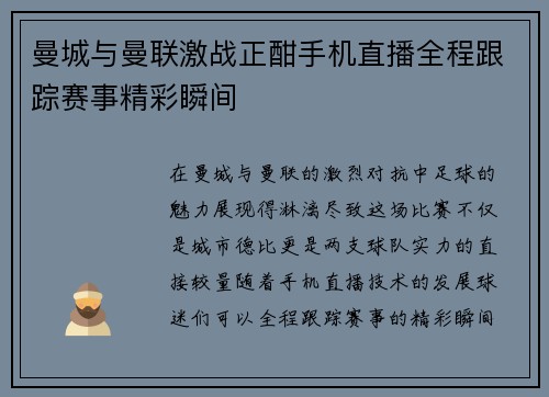 /uploads/images/20250616/man-cheng-yu-man-lian-ji-zhan-zheng-han-shou-ji-zhi-bo-quan-cheng-gen-zong-sai-shi-jing-cai-shun-jian.webp