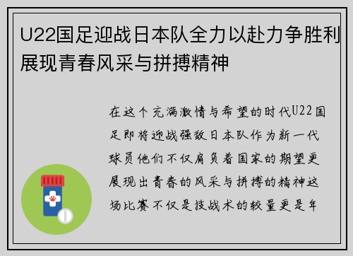 /uploads/images/20250623/u22-guo-zu-ying-zhan-ri-ben-dui-quan-li-yi-fu-li-zheng-sheng-li-zhan-xian-qing-chun-feng-cai-yu-pin-bo-jing-shen.webp