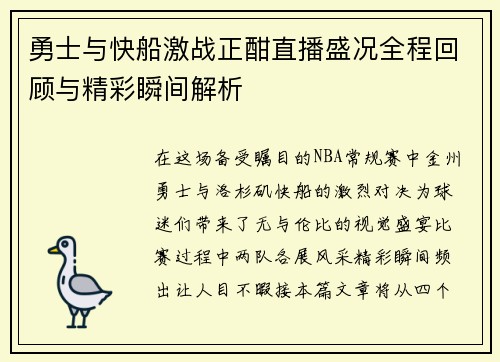 /uploads/images/20250624/yong-shi-yu-kuai-chuan-ji-zhan-zheng-han-zhi-bo-sheng-kuang-quan-cheng-hui-gu-yu-jing-cai-shun-jian-jie-xi.webp