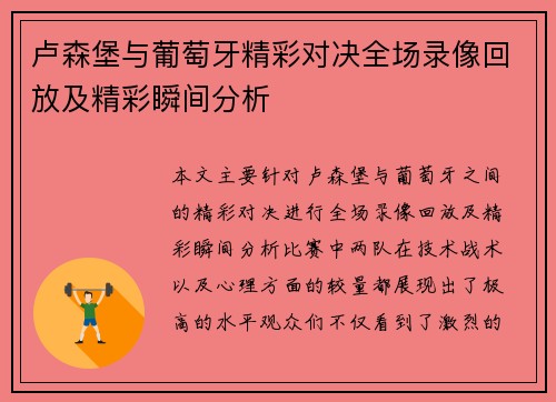 /uploads/images/20250625/lu-sen-bao-yu-pu-tao-ya-jing-cai-dui-jue-quan-chang-lu-xiang-hui-fang-ji-jing-cai-shun-jian-fen-xi.webp