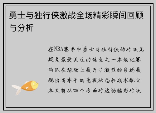 /uploads/images/20250625/yong-shi-yu-du-xing-xia-ji-zhan-quan-chang-jing-cai-shun-jian-hui-gu-yu-fen-xi.webp