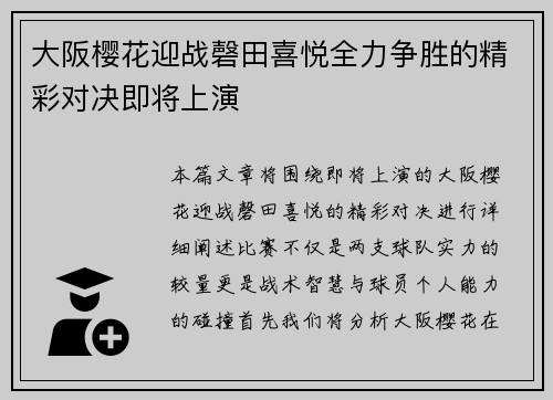 /uploads/images/20250626/da-ban-ying-hua-ying-zhan-qing-tian-xi-yue-quan-li-zheng-sheng-de-jing-cai-dui-jue-ji-jiang-shang-yan.webp