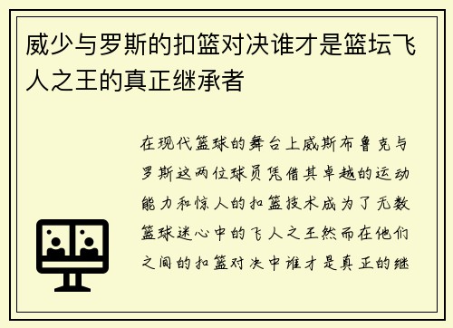 /uploads/images/20250626/wei-shao-yu-luo-si-de-kou-lan-dui-jue-shui-cai-shi-lan-tan-fei-ren-zhi-wang-di-zhen-zheng-ji-cheng-zhe.webp