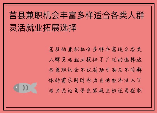 /uploads/images/20250703/ju-xian-jian-zhi-ji-hui-feng-fu-duo-yang-shi-he-ge-lei-ren-qun-ling-huo-jiu-ye-tuo-zhan-xuan-ze.webp