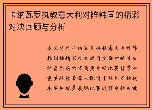 /uploads/images/20250710/ka-na-wa-luo-zhi-jiao-yi-da-li-dui-zhen-han-guo-de-jing-cai-dui-jue-hui-gu-yu-fen-xi.webp