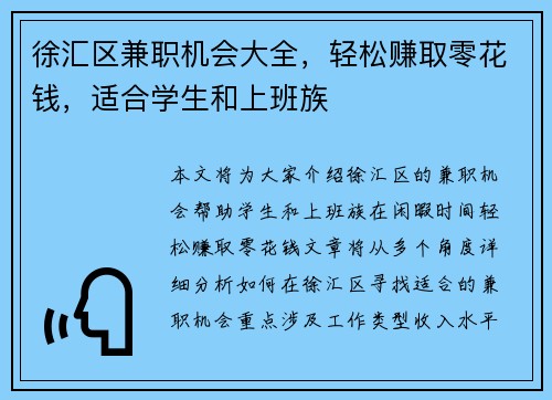 /uploads/images/20250714/xu-hui-qu-jian-zhi-ji-hui-da-quan-qing-song-zhuan-qu-ling-hua-qian-shi-he-xue-sheng-he-shang-ban-zu.webp