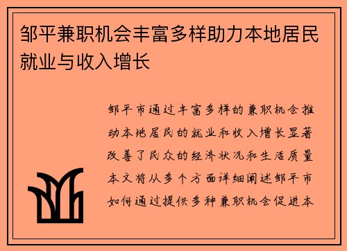 /uploads/images/20250716/zou-ping-jian-zhi-ji-hui-feng-fu-duo-yang-zhu-li-ben-di-ju-min-jiu-ye-yu-shou-ru-zeng-zhang.webp