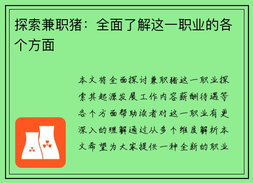 /uploads/images/20250724/tan-suo-jian-zhi-zhu-quan-mian-liao-jie-zhe-yi-zhi-ye-de-ge-ge-fang-mian.webp