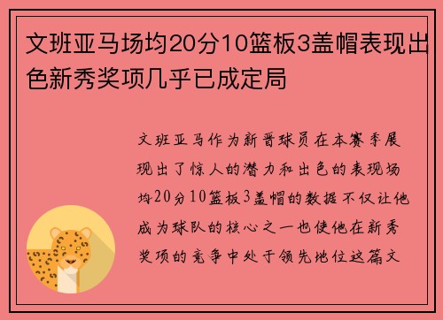 /uploads/images/20250724/wen-ban-ya-ma-chang-jun-20-fen-10-lan-ban-3-gai-mao-biao-xian-chu-se-xin-xiu-jiang-xiang-ji-hu-yi-cheng-ding-ju.webp