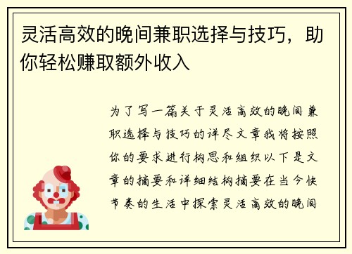 /uploads/images/20250729/ling-huo-gao-xiao-de-wan-jian-jian-zhi-xuan-ze-yu-ji-qiao-zhu-ni-qing-song-zhuan-qu-e-wai-shou-ru.webp
