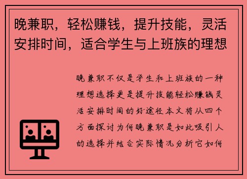 /uploads/images/20250729/wan-jian-zhi-qing-song-zhuan-qian-ti-sheng-ji-neng-ling-huo-an-pai-shi-jian-shi-he-xue-sheng-yu-shang-ban-zu-de-li-xiang-xuan-ze.webp