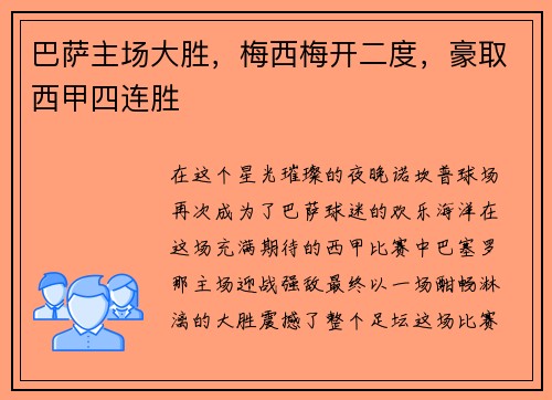 /uploads/images/20250731/ba-sa-zhu-chang-da-sheng-mei-xi-mei-kai-er-du-hao-qu-xi-jia-si-lian-sheng.webp