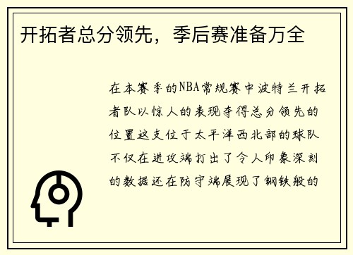 /uploads/images/20250731/kai-tuo-zhe-zong-fen-ling-xian-ji-hou-sai-zhun-bei-wan-quan.webp