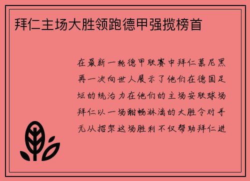 /uploads/images/20250801/bai-ren-zhu-chang-da-sheng-ling-pao-de-jia-qiang-lan-bang-shou.webp
