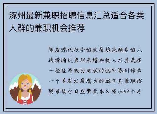 /uploads/images/20250801/zhuo-zhou-zui-xin-jian-zhi-zhao-pin-xin-xi-hui-zong-shi-he-ge-lei-ren-qun-de-jian-zhi-ji-hui-tui-jian.webp