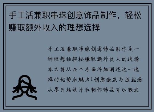 /uploads/images/20250804/shou-gong-huo-jian-zhi-chuan-zhu-chuang-yi-shi-pin-zhi-zuo-qing-song-zhuan-qu-e-wai-shou-ru-de-li-xiang-xuan-ze.webp