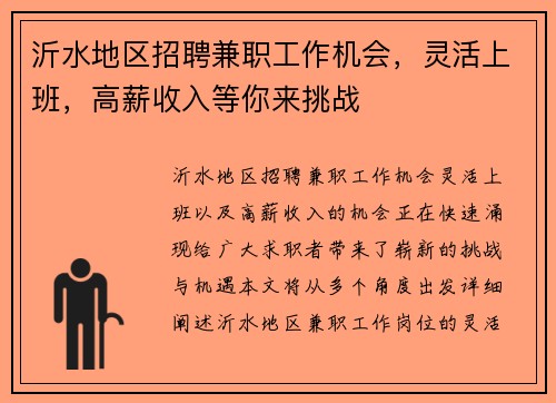 /uploads/images/20250811/yi-shui-di-qu-zhao-pin-jian-zhi-gong-zuo-ji-hui-ling-huo-shang-ban-gao-xin-shou-ru-deng-ni-lai-tiao-zhan.webp