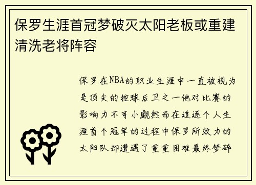 /uploads/images/20250816/bao-luo-sheng-ya-shou-guan-meng-po-mie-tai-yang-lao-ban-huo-chong-jian-qing-xi-lao-jiang-zhen-rong.webp
