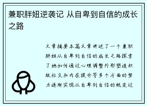 /uploads/images/20250819/jian-zhi-pang-niu-ni-xi-ji-cong-zi-bei-dao-zi-xin-de-cheng-zhang-zhi-lu.webp