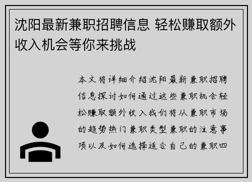 /uploads/images/20250823/shen-yang-zui-xin-jian-zhi-zhao-pin-xin-xi-qing-song-zhuan-qu-e-wai-shou-ru-ji-hui-deng-ni-lai-tiao-zhan.webp